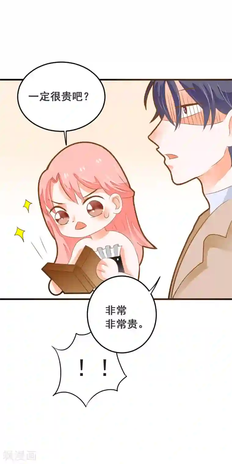 恶魔少爷在身边第45话 触怒龙泽野？！