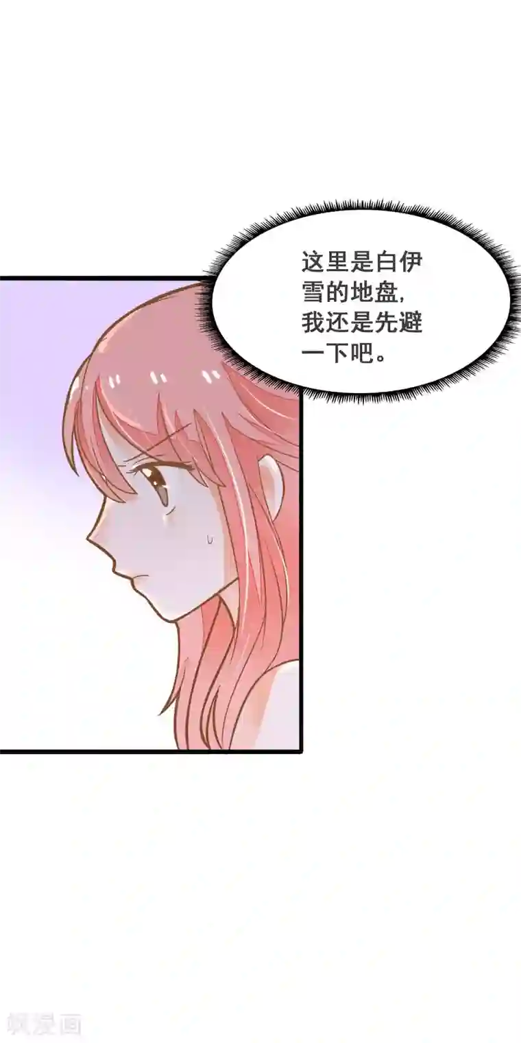 恶魔少爷在身边第46话 危险来临！来自学姐的警告