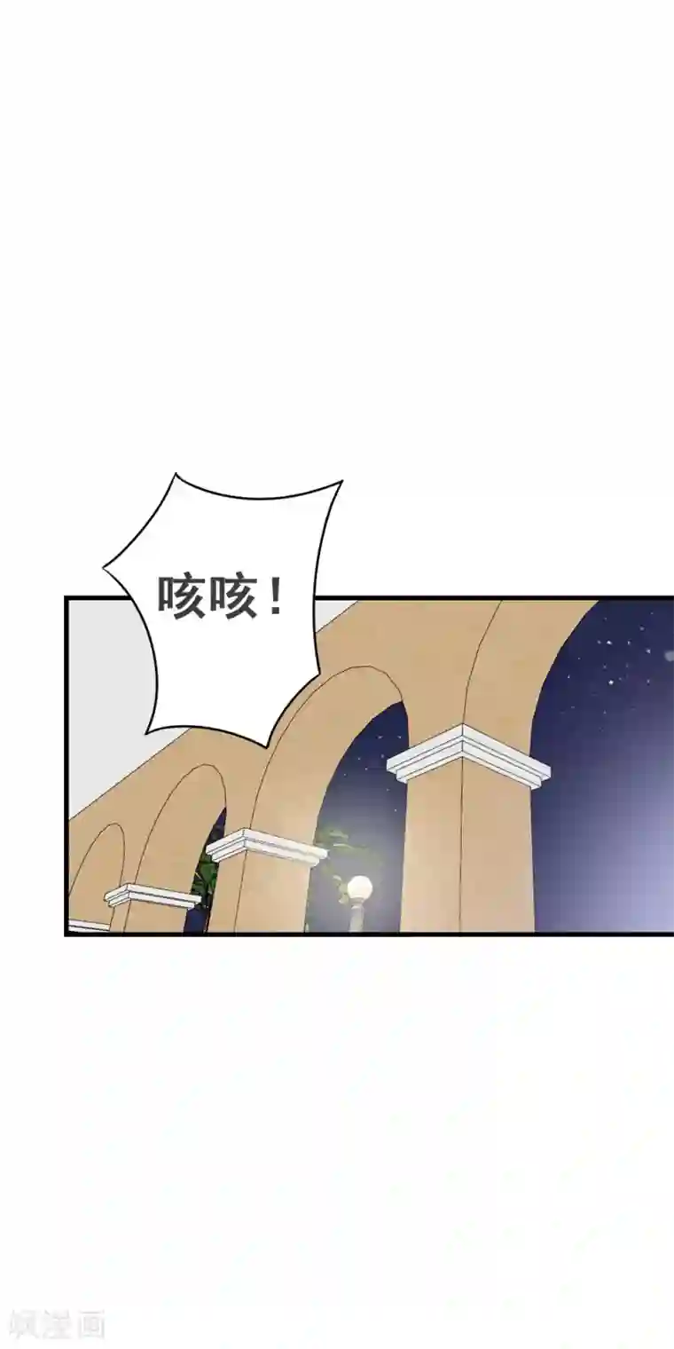 恶魔少爷在身边第46话 危险来临！来自学姐的警告