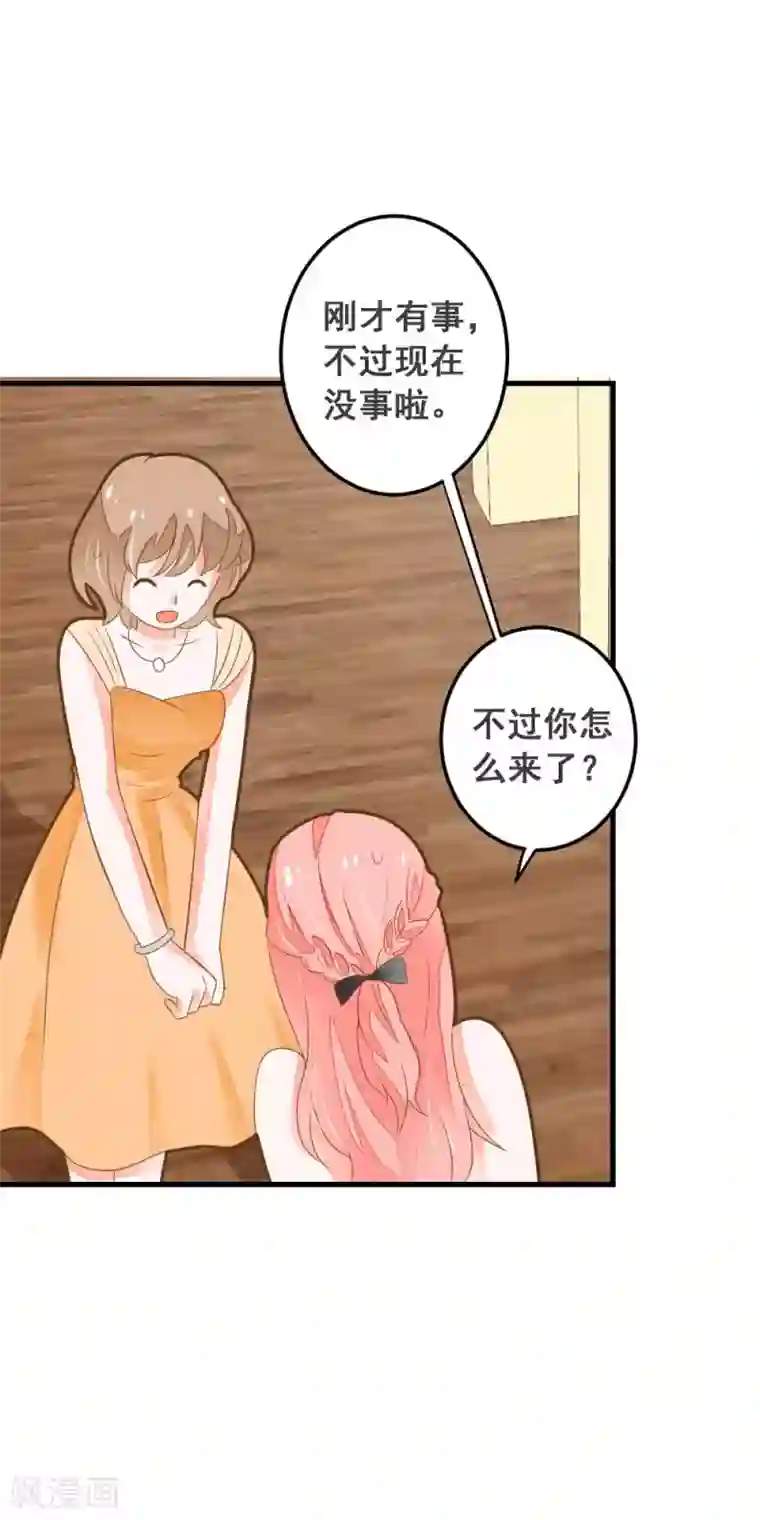 恶魔少爷在身边第46话 危险来临！来自学姐的警告