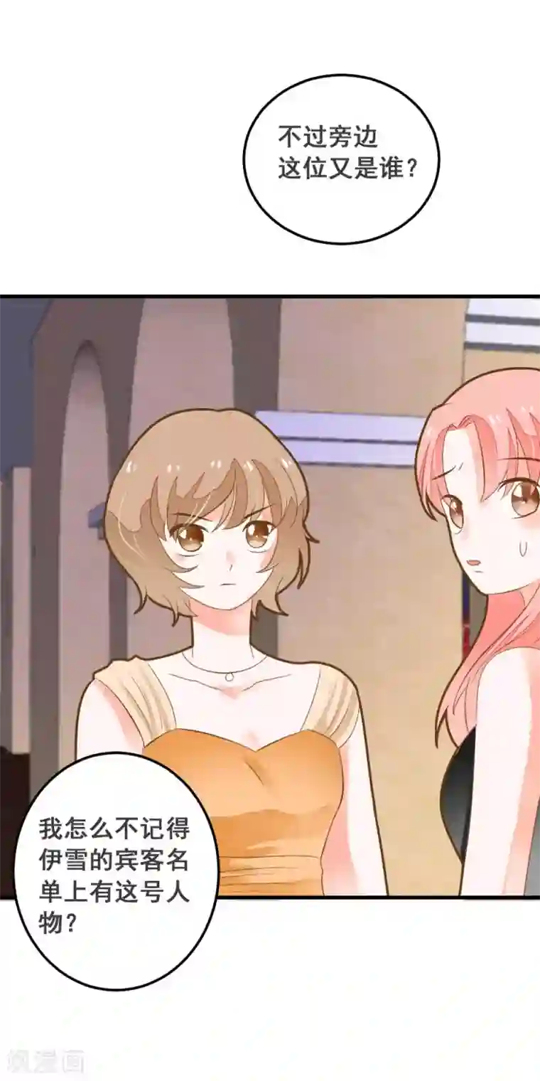 恶魔少爷在身边第46话 危险来临！来自学姐的警告