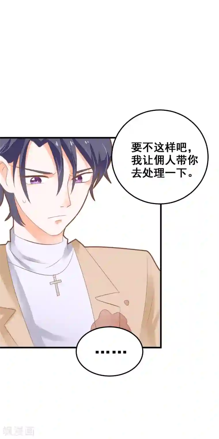 恶魔少爷在身边第46话 危险来临！来自学姐的警告