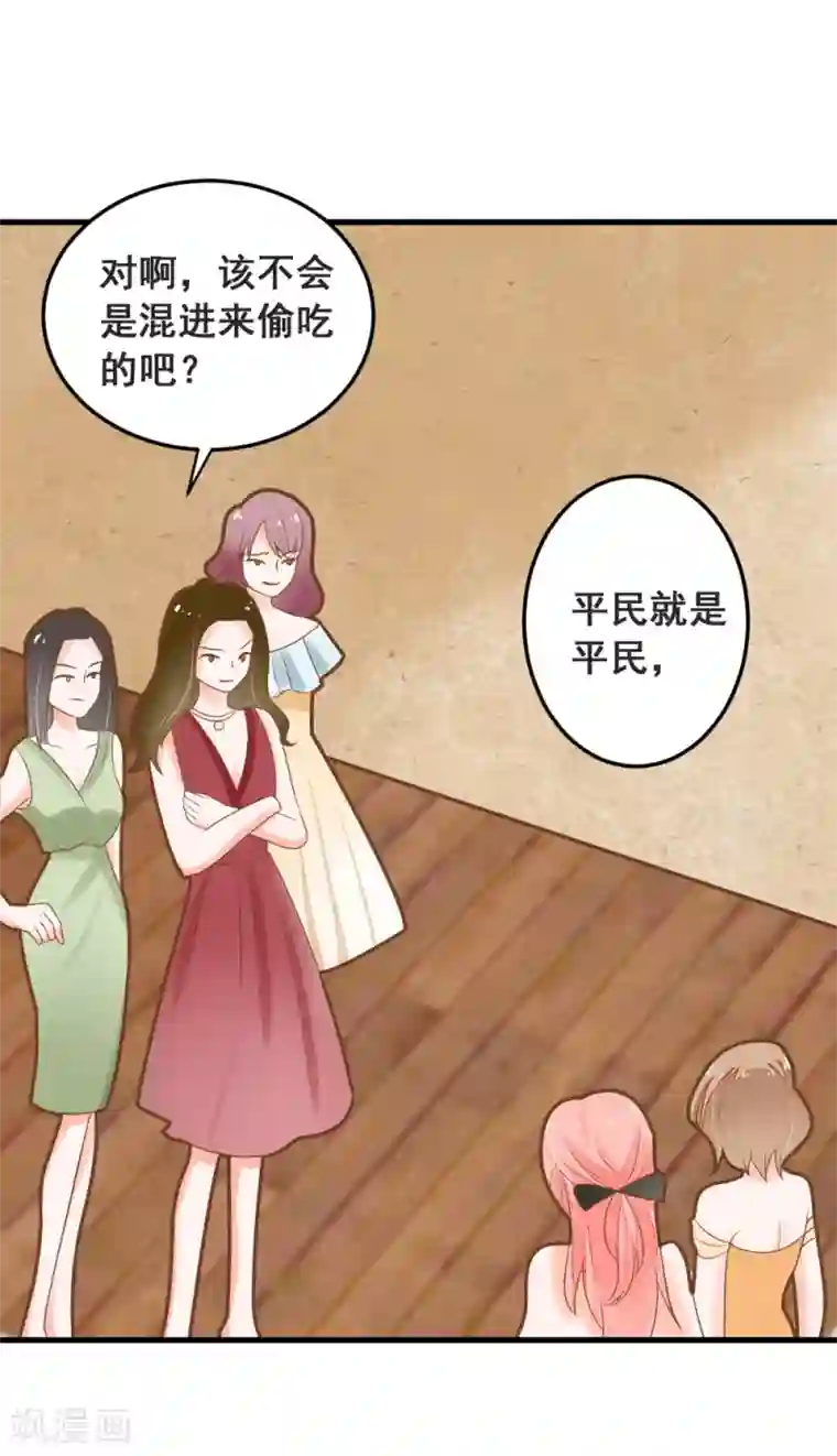 恶魔少爷在身边第47话 围攻夏洛洛，学姐的复仇