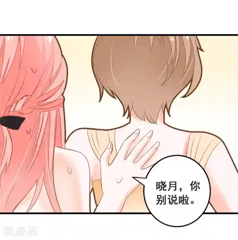 恶魔少爷在身边第47话 围攻夏洛洛，学姐的复仇