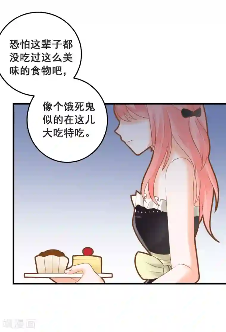 恶魔少爷在身边第47话 围攻夏洛洛，学姐的复仇