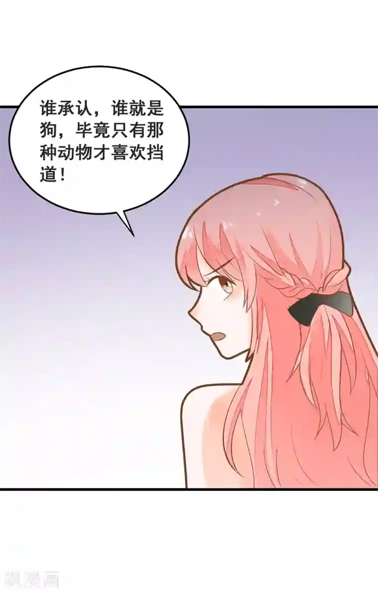 恶魔少爷在身边第47话 围攻夏洛洛，学姐的复仇