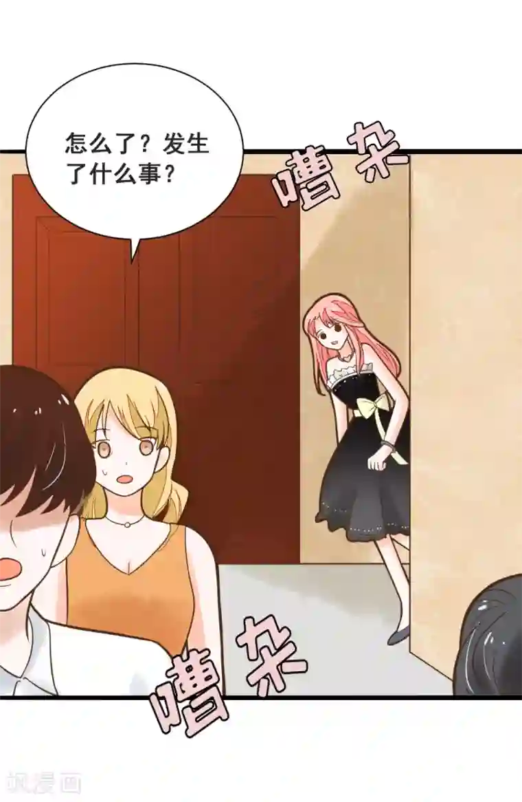 十种让自己爽到叫的自慰方法第48话 夏洛洛被栽赃陷害