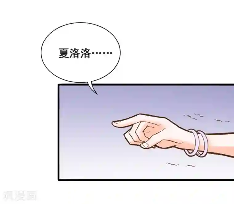 十种让自己爽到叫的自慰方法第48话 夏洛洛被栽赃陷害