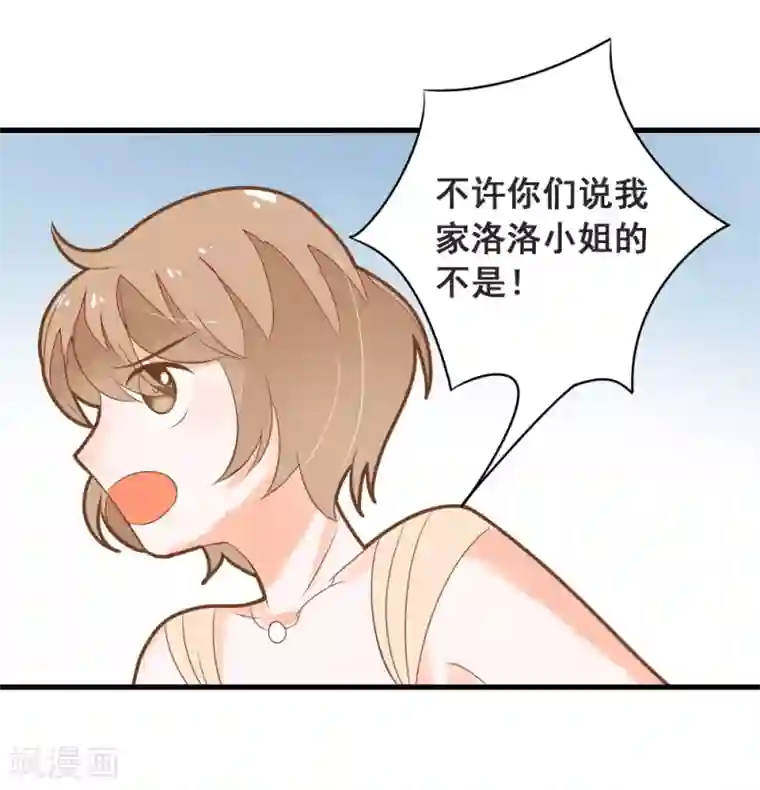 十种让自己爽到叫的自慰方法第48话 夏洛洛被栽赃陷害