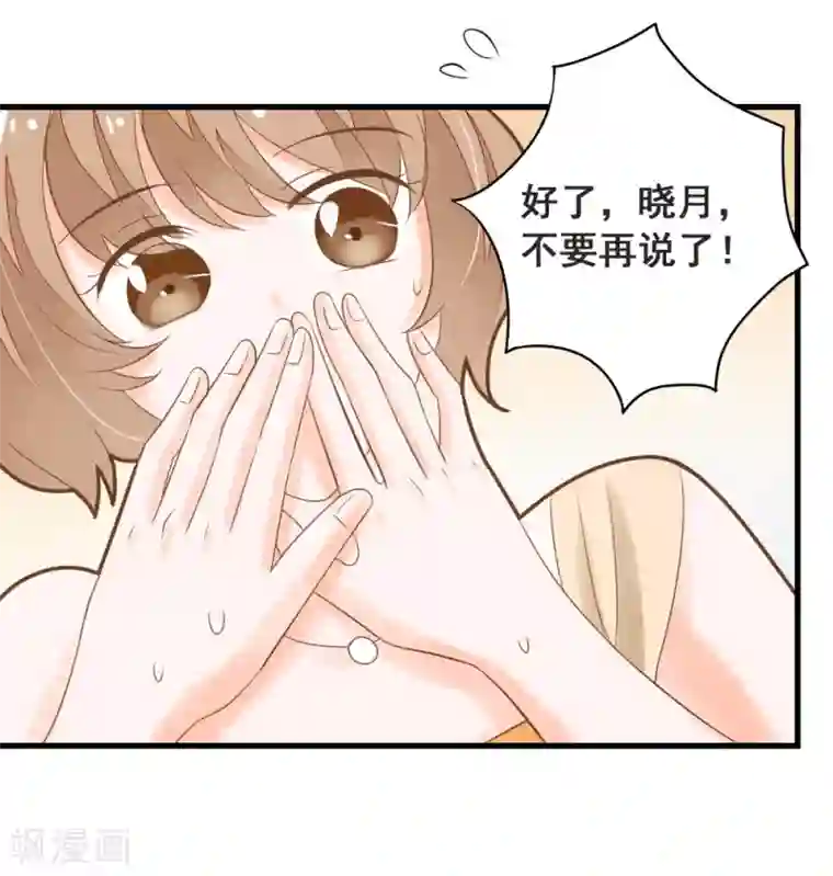 十种让自己爽到叫的自慰方法第48话 夏洛洛被栽赃陷害