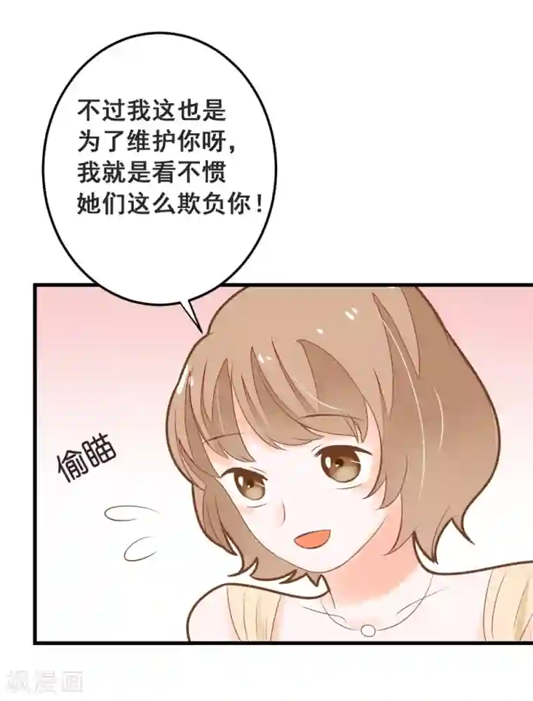 十种让自己爽到叫的自慰方法第48话 夏洛洛被栽赃陷害