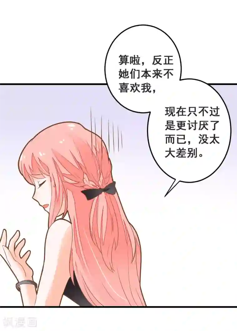 十种让自己爽到叫的自慰方法第48话 夏洛洛被栽赃陷害