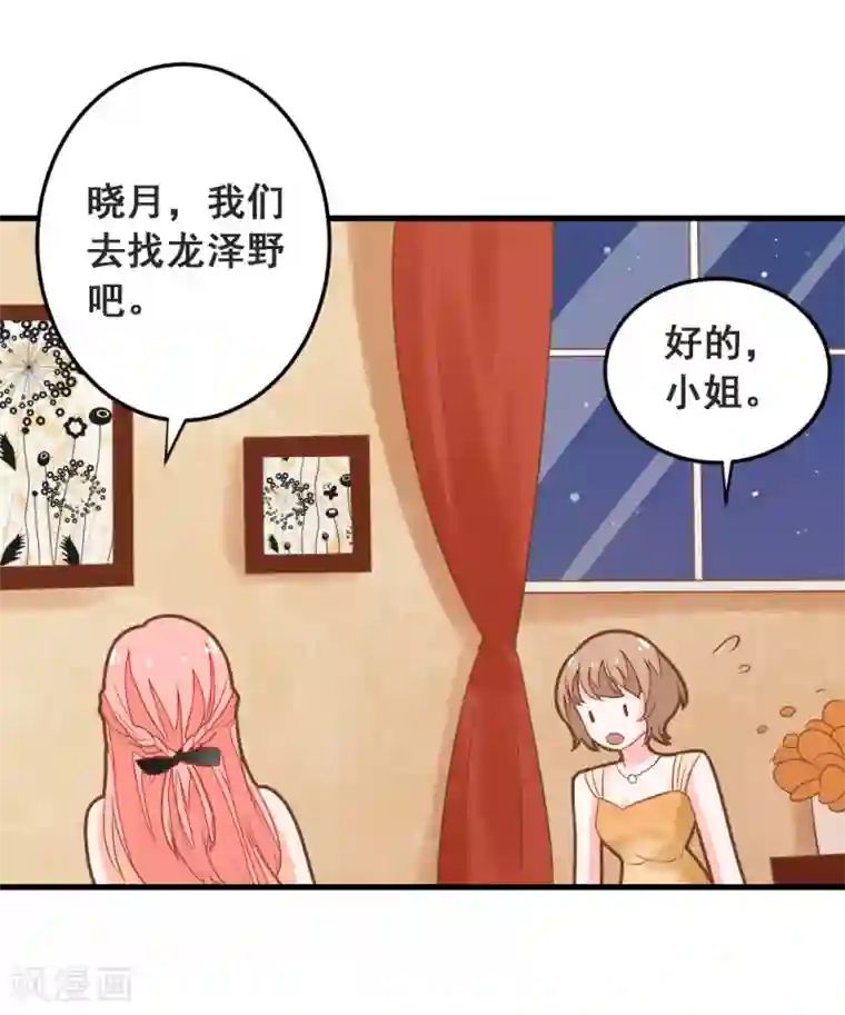 十种让自己爽到叫的自慰方法第48话 夏洛洛被栽赃陷害