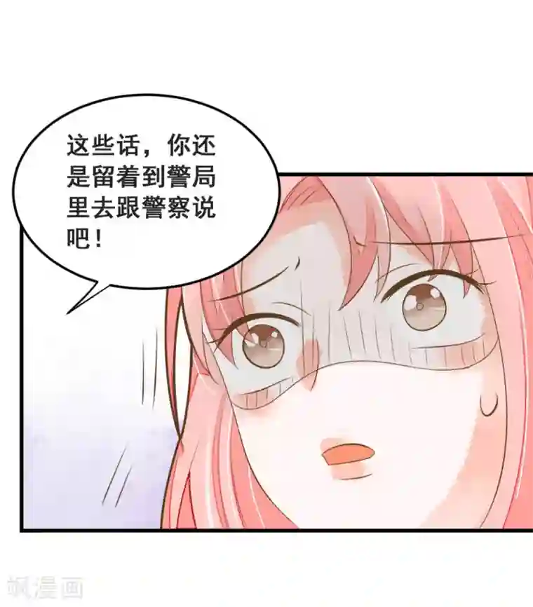 恶魔少爷在身边第49话 我相信你！