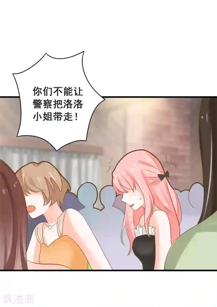 恶魔少爷在身边第49话 我相信你！