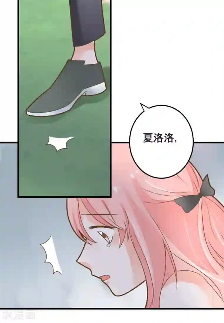 恶魔少爷在身边第49话 我相信你！