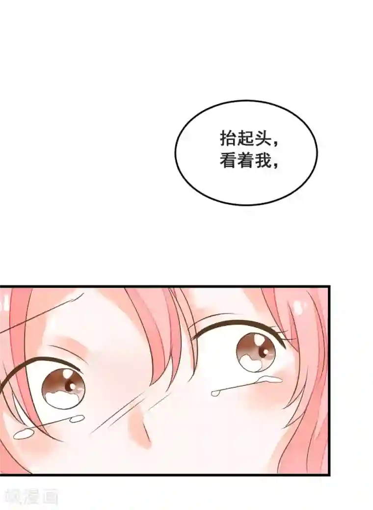 恶魔少爷在身边第49话 我相信你！