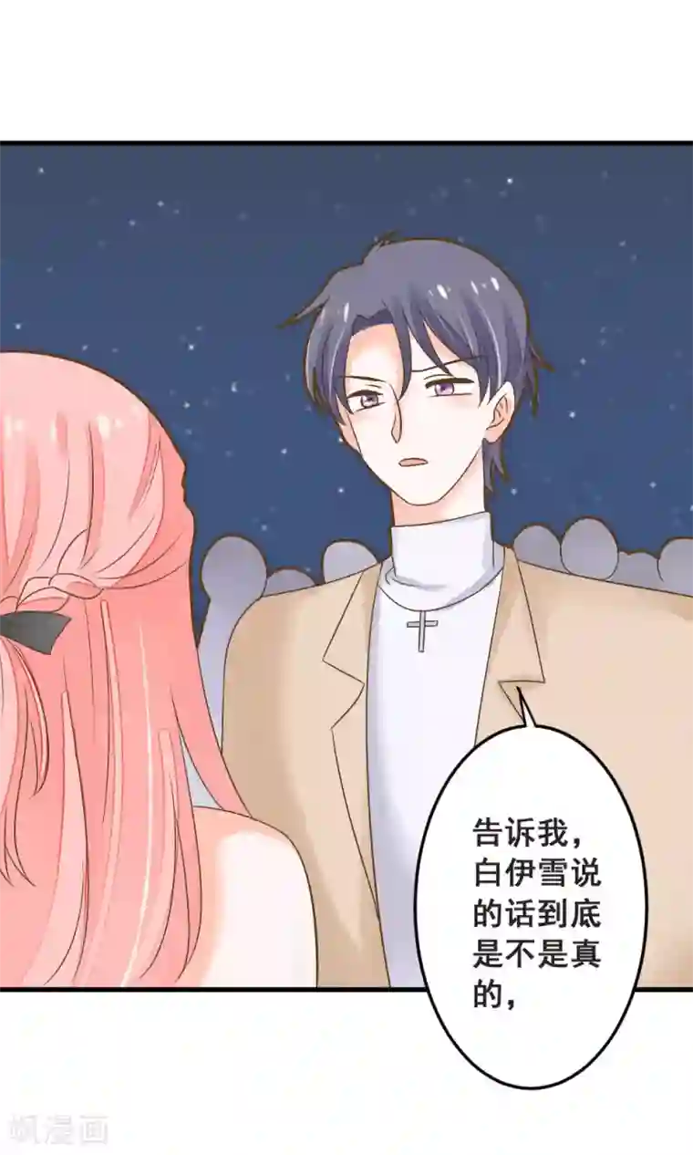 恶魔少爷在身边第49话 我相信你！