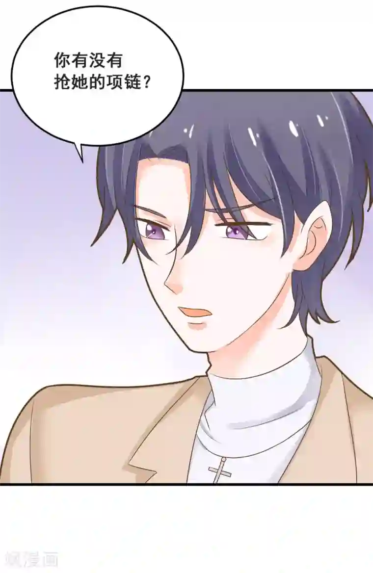 恶魔少爷在身边第49话 我相信你！