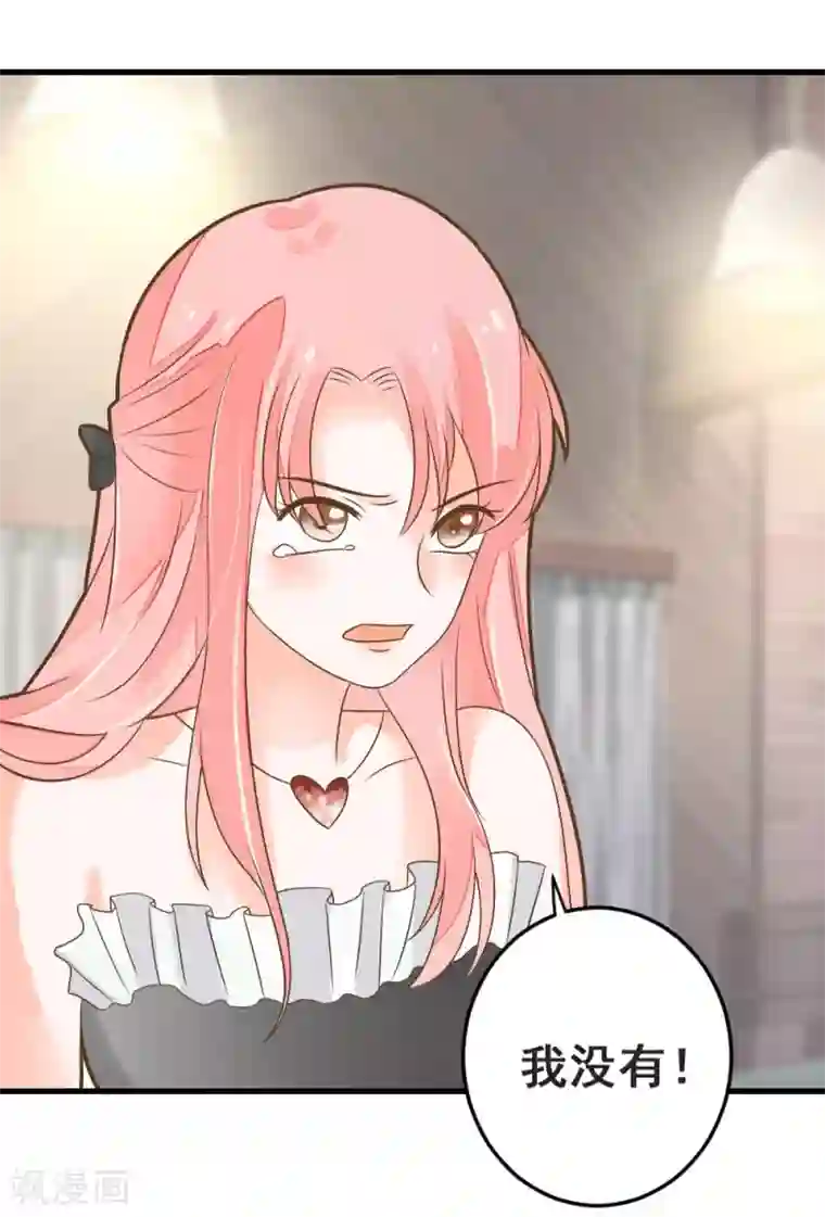 恶魔少爷在身边第49话 我相信你！