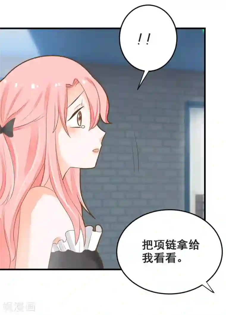 恶魔少爷在身边第49话 我相信你！