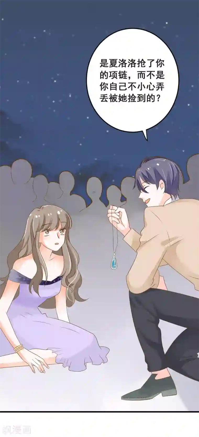 恶魔少爷在身边第49话 我相信你！