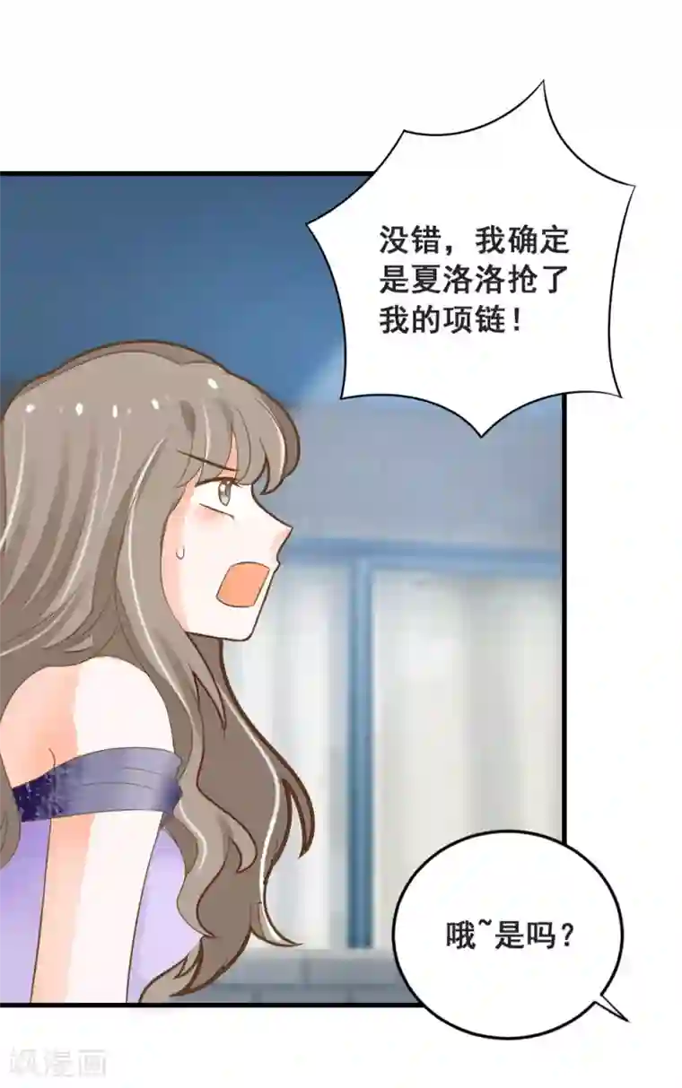 恶魔少爷在身边第49话 我相信你！