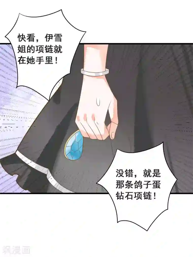 恶魔少爷在身边第49话 我相信你！