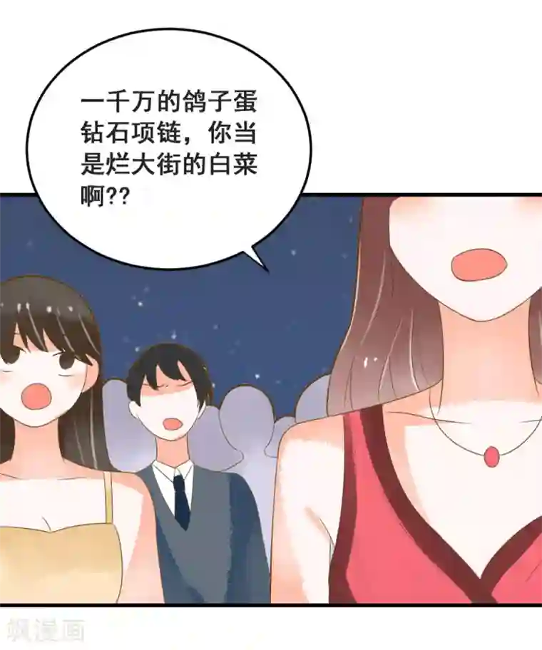 恶魔少爷在身边第49话 我相信你！