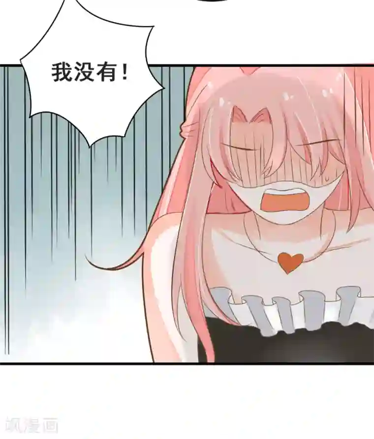 恶魔少爷在身边第49话 我相信你！