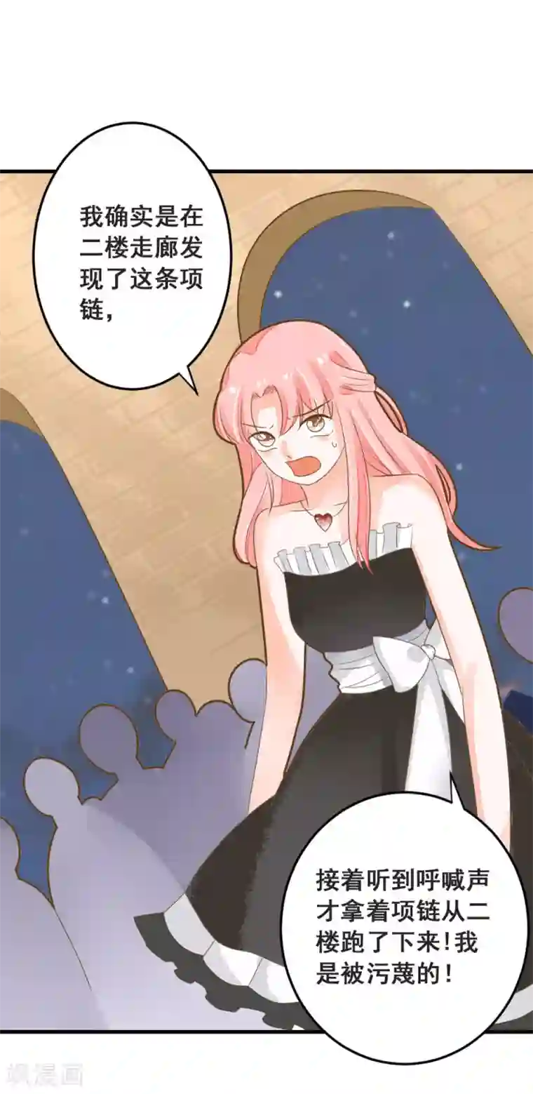 恶魔少爷在身边第49话 我相信你！