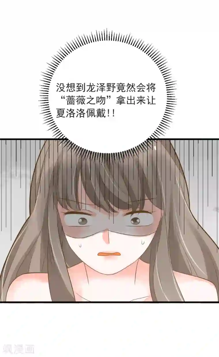 恶魔少爷在身边第50话 蔷薇之吻