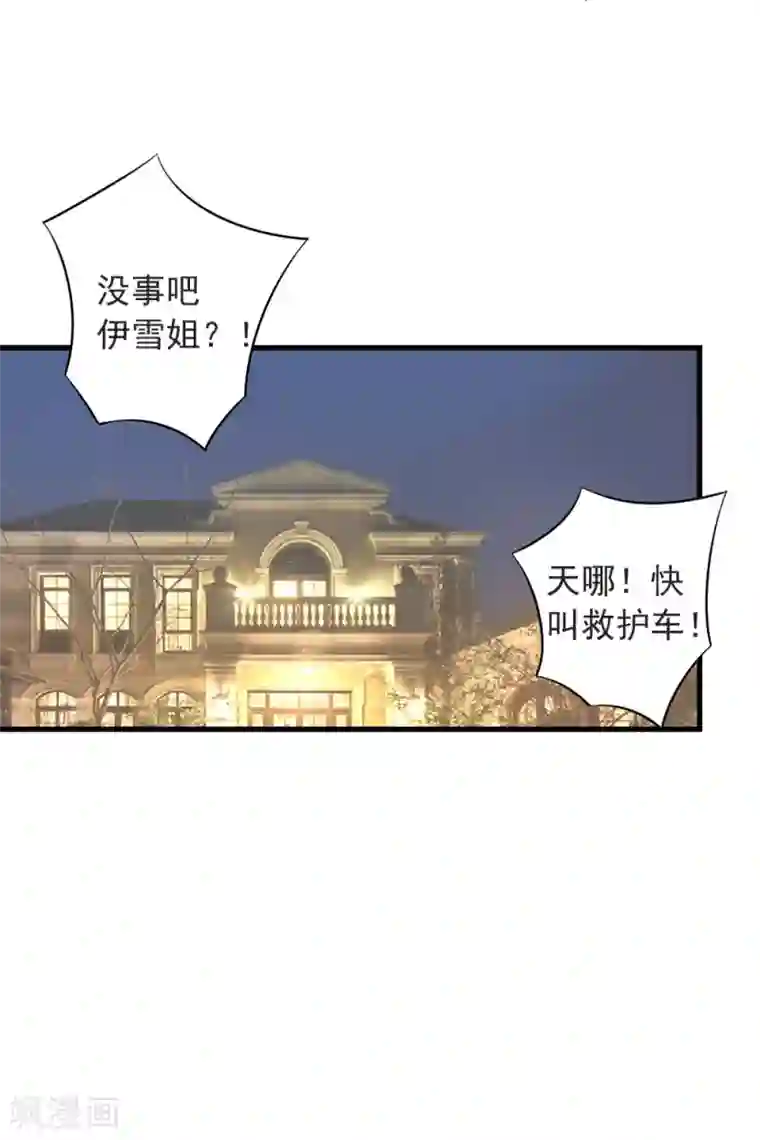 恶魔少爷在身边第50话 蔷薇之吻