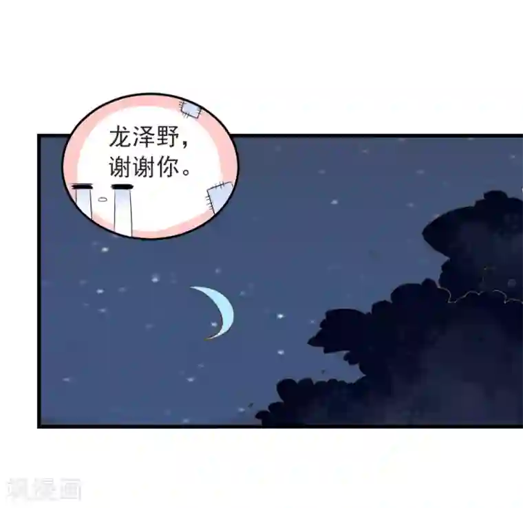 恶魔少爷在身边第50话 蔷薇之吻