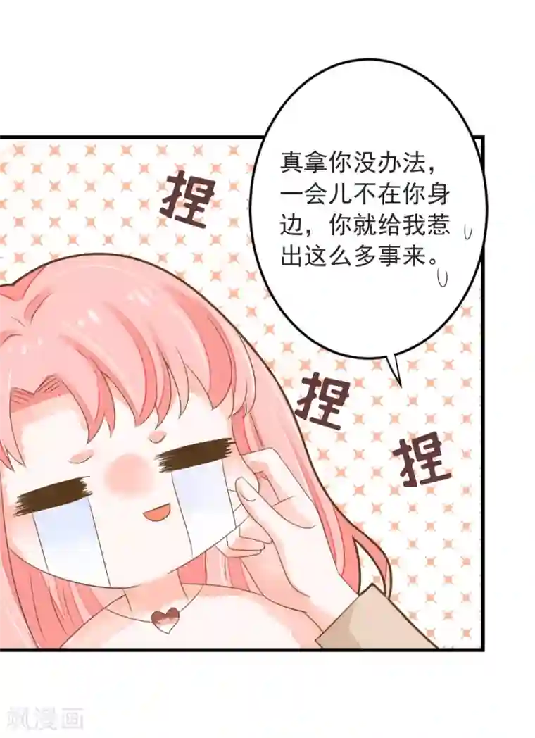 恶魔少爷在身边第50话 蔷薇之吻