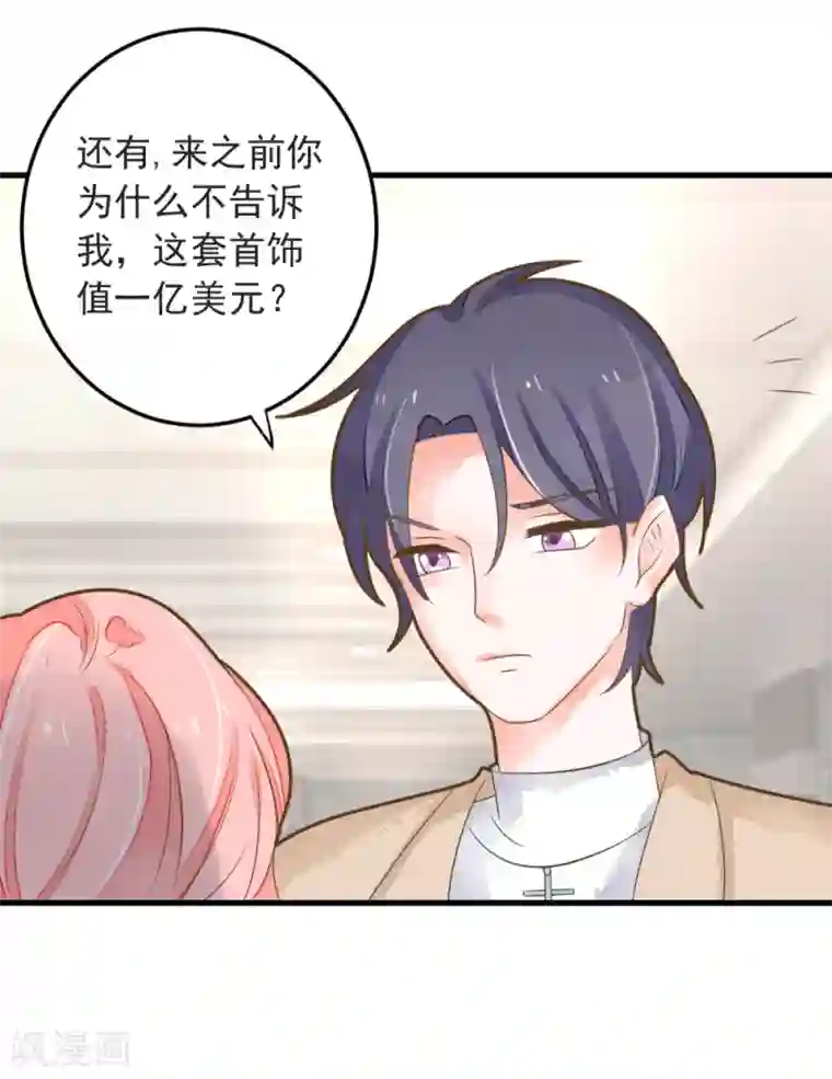 恶魔少爷在身边第50话 蔷薇之吻