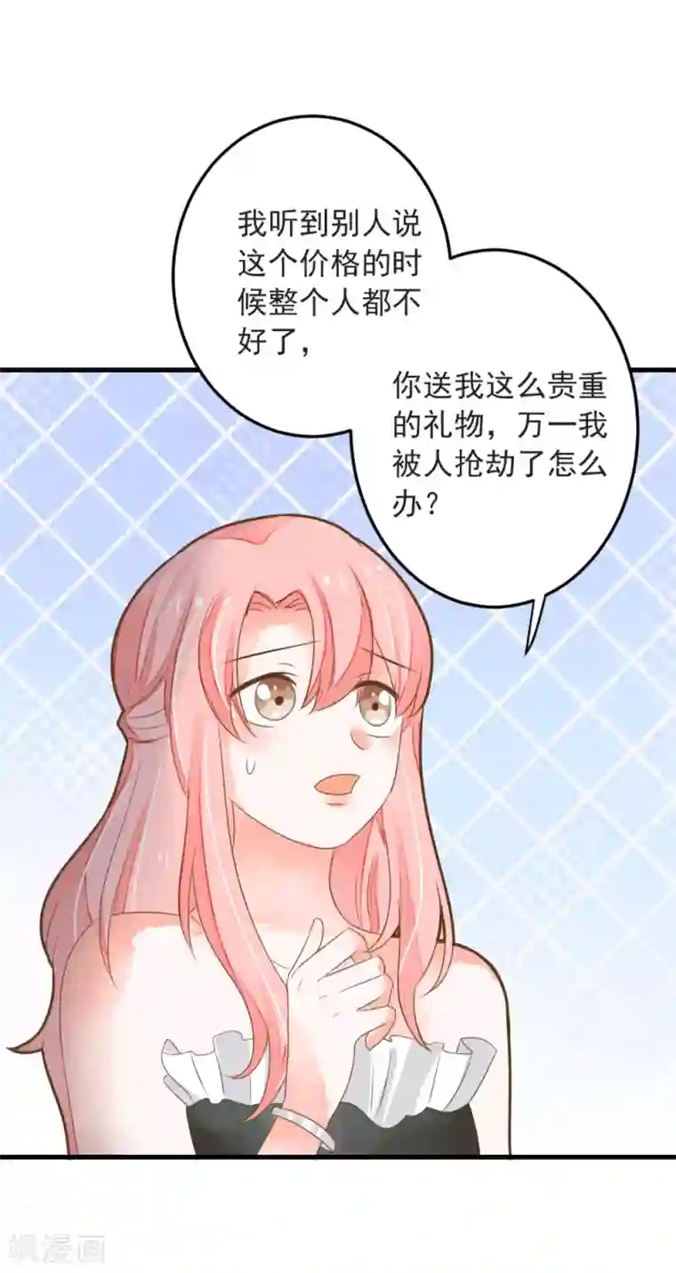 恶魔少爷在身边第50话 蔷薇之吻