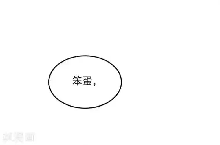 恶魔少爷在身边第50话 蔷薇之吻