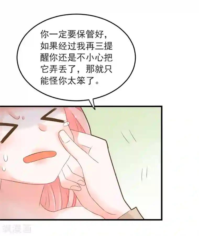 恶魔少爷在身边第50话 蔷薇之吻