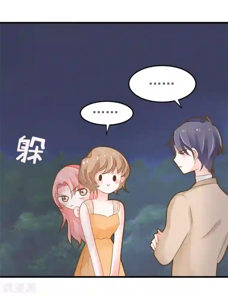 恶魔少爷在身边第50话 蔷薇之吻