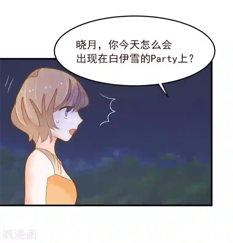 恶魔少爷在身边第50话 蔷薇之吻