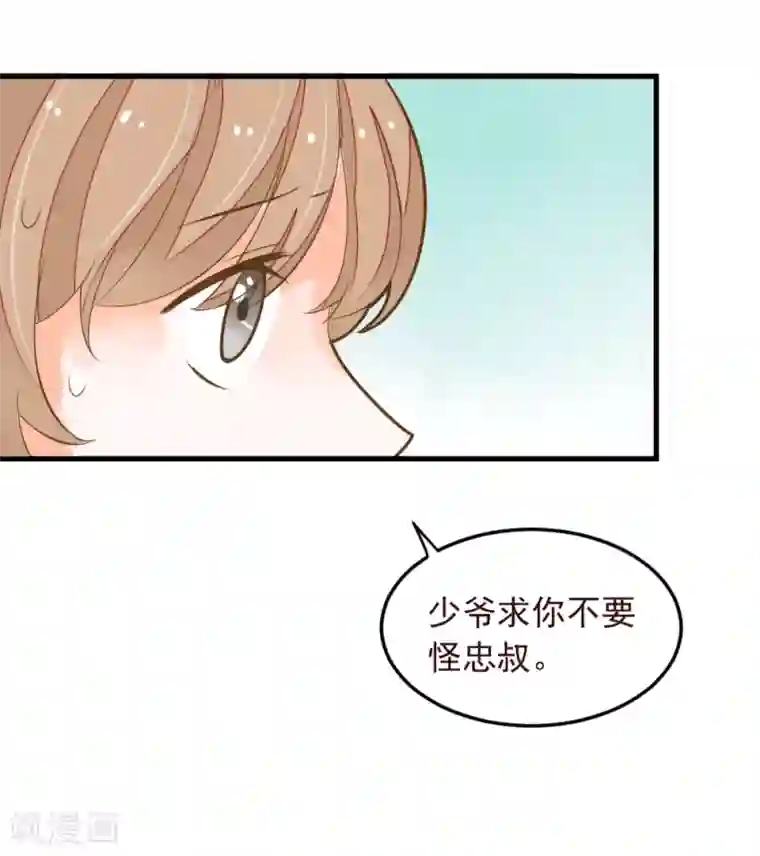 恶魔少爷在身边第50话 蔷薇之吻