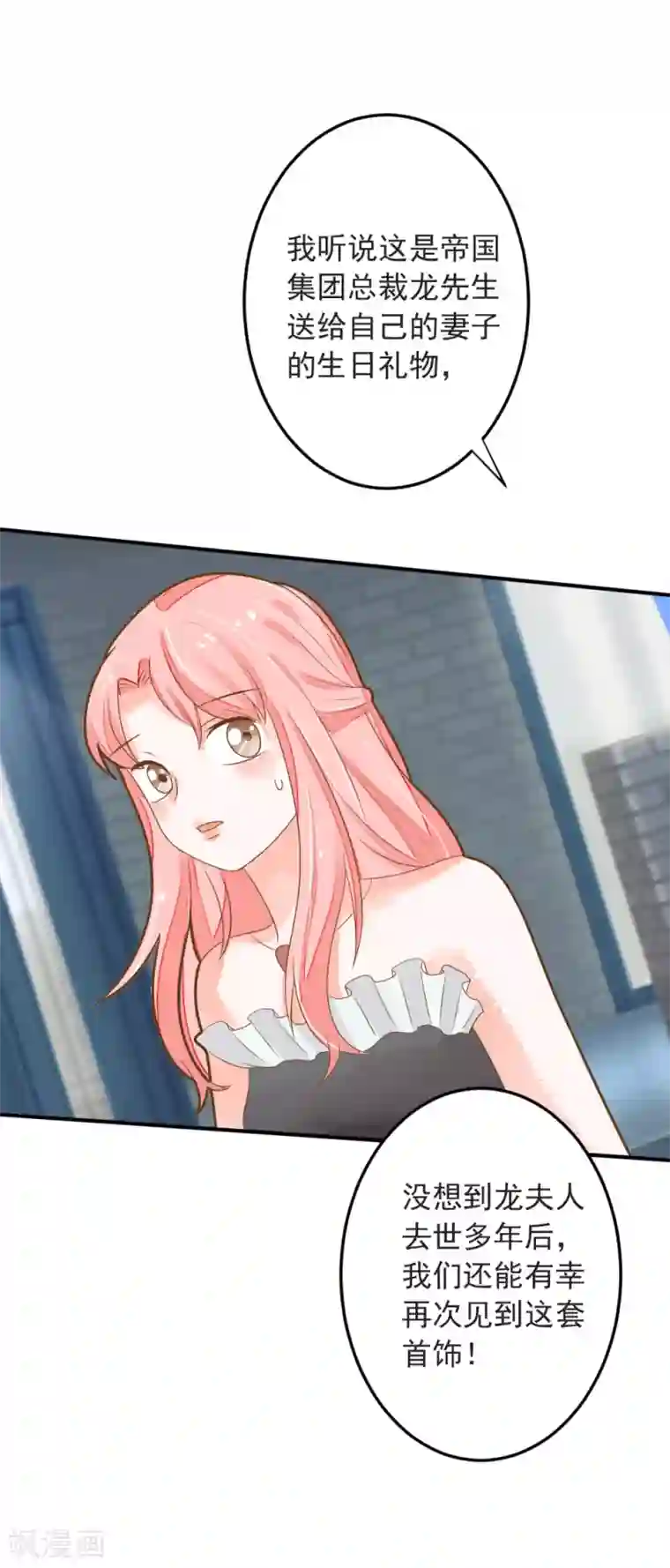 恶魔少爷在身边第50话 蔷薇之吻