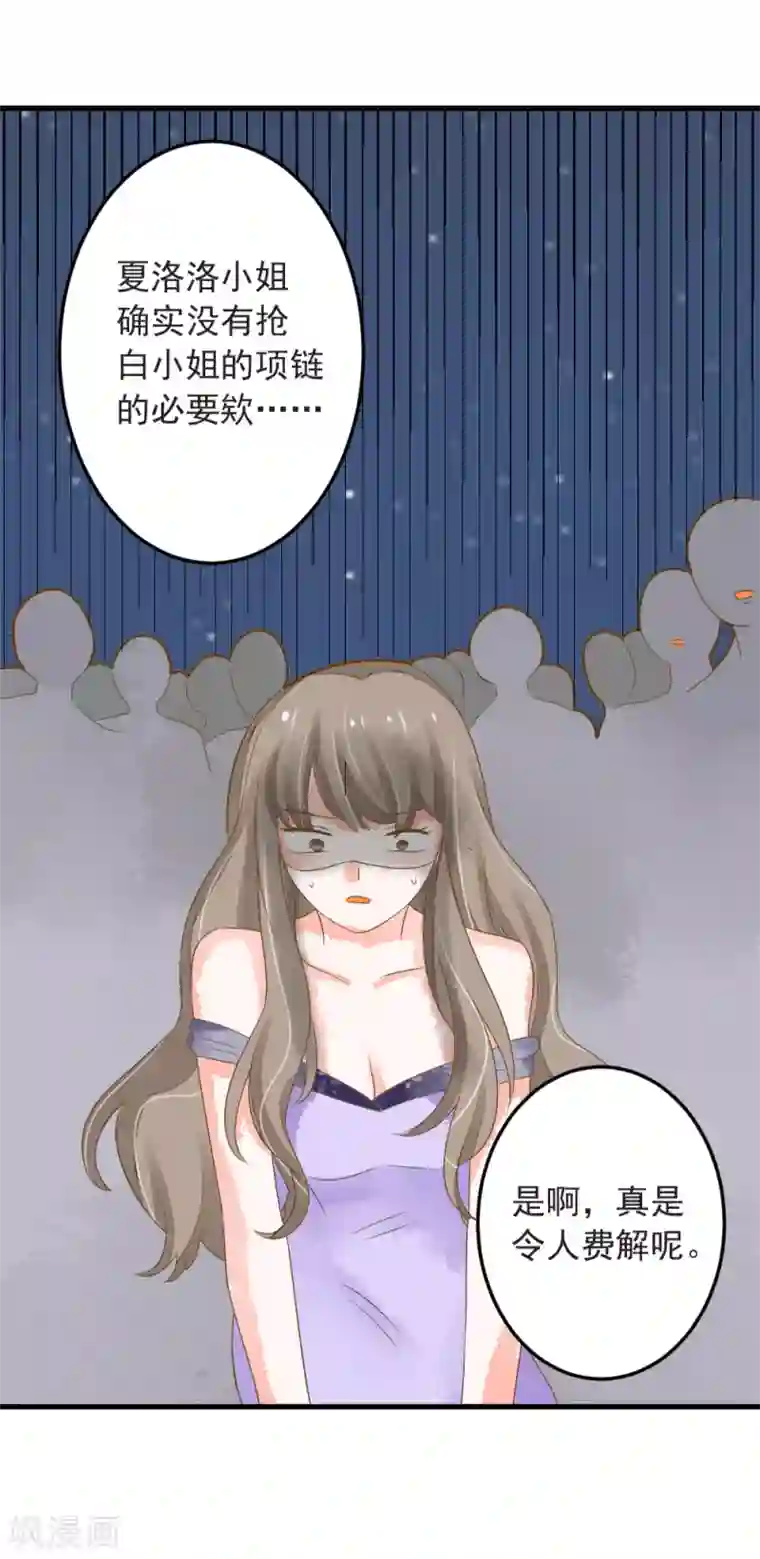 恶魔少爷在身边第50话 蔷薇之吻