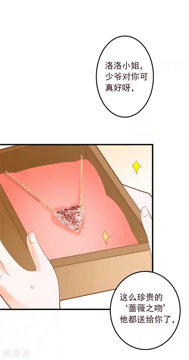 才川夫妻的恋爱情况动漫