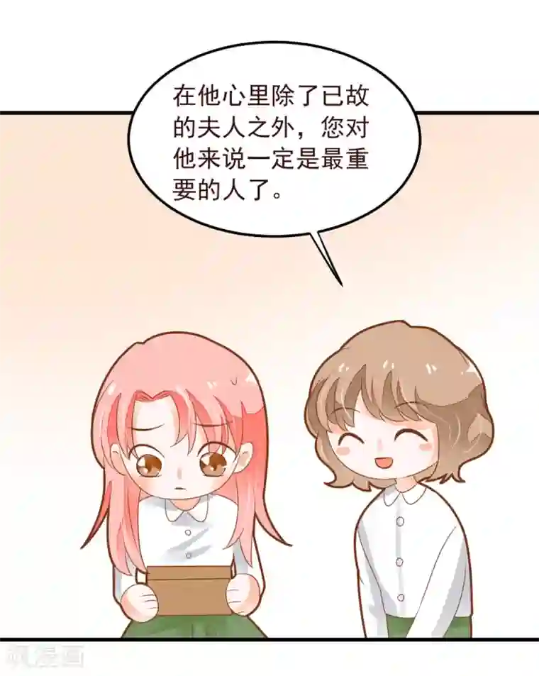 才川夫妻的恋爱情况动漫