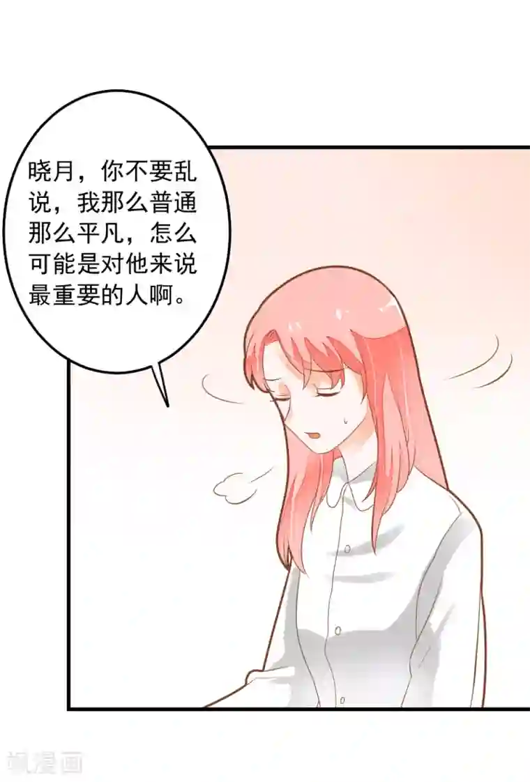 才川夫妻的恋爱情况动漫