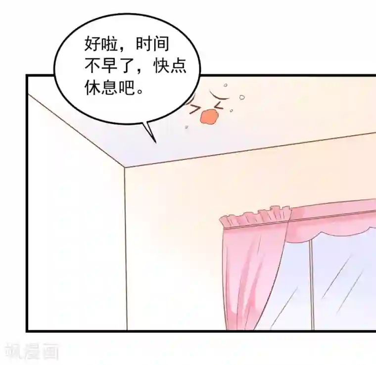 才川夫妻的恋爱情况动漫