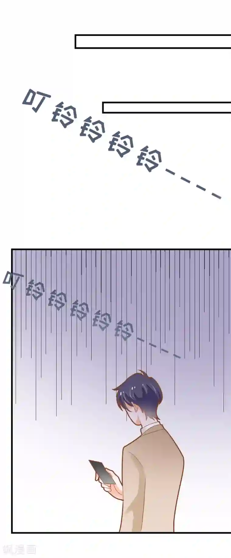 才川夫妻的恋爱情况动漫