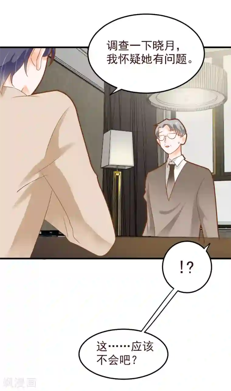 才川夫妻的恋爱情况动漫